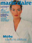 Marie-Claire (Greece-March 1994)
